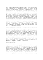 비잔틴 제국(Byzantine Empire).-5