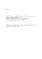 비잔틴 제국(Byzantine Empire).-8