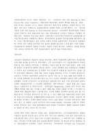 정보화 사회의 특징.-2