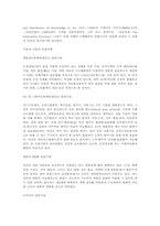 정보화 사회의 특징.-3