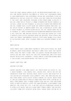 정보화 사회의 특징.-4