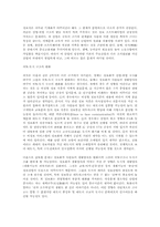 정보화 사회의 특징.-5