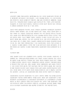 정보화 사회의 특징.-6