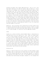 [인물]역사가 헤로도토스(Herodotos)의 업적과 평가.-3