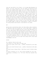 [인물]역사가 헤로도토스(Herodotos)의 업적과 평가.-4