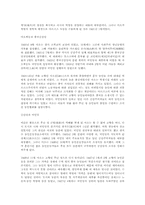 [인물]마오쩌둥(毛澤東)의 업적과 평가.-2