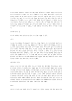 [인물]마오쩌둥(毛澤東)의 업적과 평가.-3