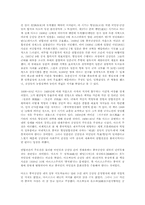 [인물]마오쩌둥(毛澤東)의 업적과 평가.-4