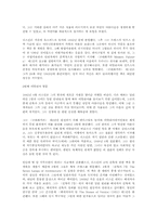 [인물]예술가 존 러스킨(John Ruskin)의 업적과 평가.-2