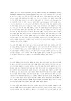 [인물]예술가 존 러스킨(John Ruskin)의 업적과 평가.-4