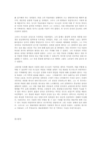 [인물]예술가 존 러스킨(John Ruskin)의 업적과 평가.-5