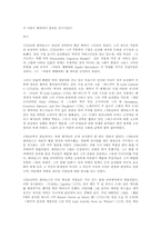 [인물]초상화가 레이놀즈(Reynolds)의 업적과 평가.-2