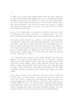 [인물]반 센트 고흐(Gogh)의 업적과 평가.-3