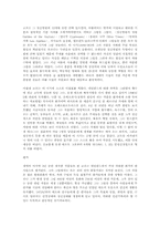 [인물]반 센트 고흐(Gogh)의 업적과 평가.-4