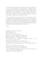 판화(printmaking)의 특징.-9