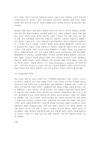 회화(art of painting)의 특징.-2