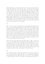 회화(art of painting)의 특징.-3