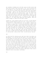 회화(art of painting)의 특징.-6