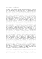 회화(art of painting)의 특징.-11