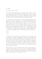 [도시ㅣ]미국의 도시 Los Angeles.-1