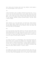 [도시ㅣ]미국의 도시 Los Angeles.-3