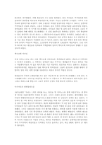 [도시ㅣ]미국의 도시 Los Angeles.-4