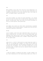 [도시ㅣ]미국의 도시 Los Angeles.-5