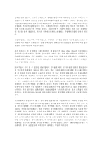[도시ㅣ]미국의 도시 Los Angeles.-8