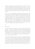 [도시ㅣ]미국의 도시 Los Angeles.-10