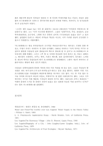 [도시ㅣ]미국의 도시 Los Angeles.-13