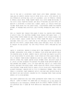 [인물]건축가 르코르뷔지에(Le Corbusier) 의 업적과 평가.-3