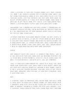 [인물]건축가 르코르뷔지에(Le Corbusier) 의 업적과 평가.-4