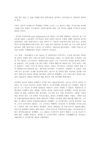 [인물]건축가 르코르뷔지에(Le Corbusier) 의 업적과 평가.-5