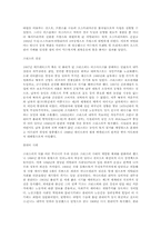 [역사]이탈리아의 역사(history of Italy).-7