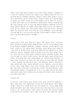 [역사]이탈리아의 역사(history of Italy).-10