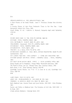 [역사]이탈리아의 역사(history of Italy).-12