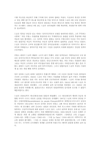 [인물]프랑스 정치가 드골의 업적과 평가.-2
