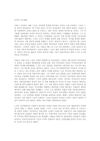 [인물]프랑스 정치가 드골의 업적과 평가.-3