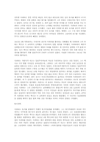 [인물]멕시코 혁명가 사파타의 업적과 평가.-2