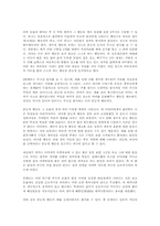 동물의 행동에 대한 조사.-2