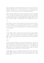 동물의 행동에 대한 조사.-3