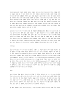 동물의 행동에 대한 조사.-4