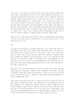 동물의 행동에 대한 조사.-5