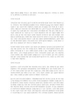 동물의 행동에 대한 조사.-7