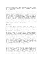 동물의 행동에 대한 조사.-9