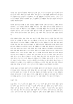동물의 행동에 대한 조사.-11