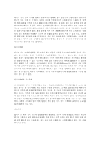 동물의 행동에 대한 조사.-15