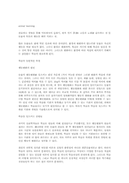 동물의 학습에 대한 조사.-1