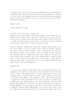 동물의 학습에 대한 조사.-3