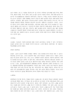 동물의 학습에 대한 조사.-5